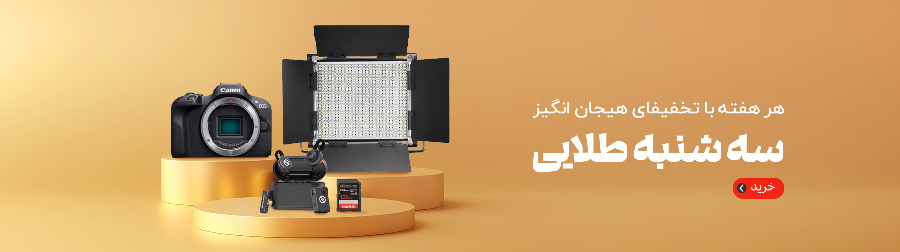 سه شنبه طلایی